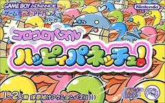 Koro Koro Puzzle Happy Panechu - JP GameBoy Advance