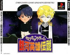 Chibi Chara Game Ginga Eiyuu Densetsu - JP Playstation