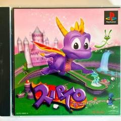 Spyro el Dragón - JP Playstation