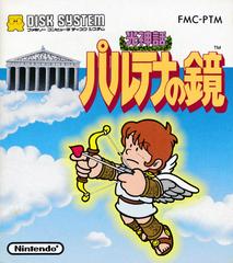 Kid Icarus - Famicom Disk System