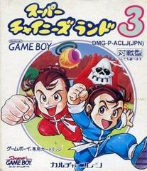 Super Chinese World 3 - JP GameBoy Color