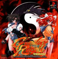 Guardian Recall - JP Playstation