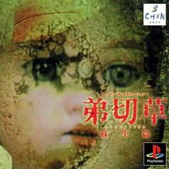 Otogirisou Sosei-Hen - JP Playstation