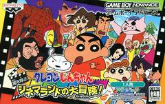 Crayon Shin-Chan: Arashi ou Yobu Cinema-Land no Daibouken - JP GameBoy Advance