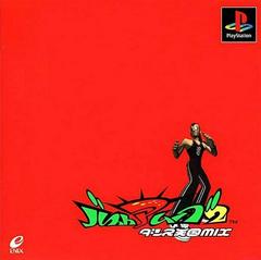 Bust A Move 2 - JP Playstation