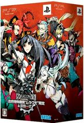 7th Dragon 2020 [Limited Edition] - JP PSP