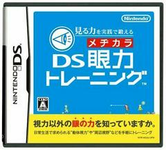 Miru Chikara wo Jissen de Kitearu : DS Ganriki Training - JP Nintendo DS