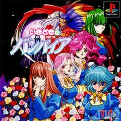 Imadoki no Vampire: Bloody Bride - JP Playstation