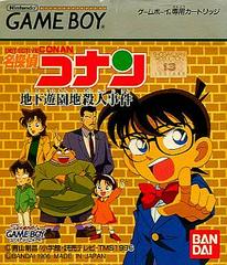 Meitantei Conan: Chika Yuuenchi Satsujin Jiken - JP GameBoy