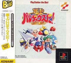 Parodius Deluxe Pack [PlayStation the Best] - JP Playstation