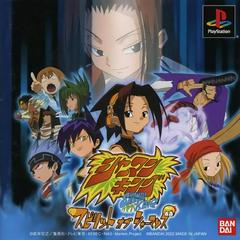 Shaman King Spirit of Shamans - JP Playstation