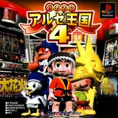 Pachi-Slot Aruze Oukoku 4 - JP Playstation