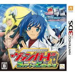 Cardfight Vanguard: Ride to Victory - JP Nintendo 3DS