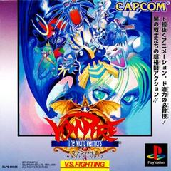 Vampire: The Night Warriors - JP Playstation