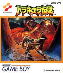 Dracula Densetsu - JP GameBoy