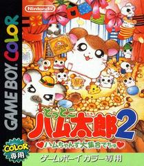 Tottoko Hamtaro 2: Hamchans Daishuugou Dechu - JP GameBoy Color