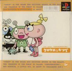 Kero Kero King - JP Playstation