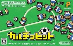 Calciobit - JP GameBoy Advance