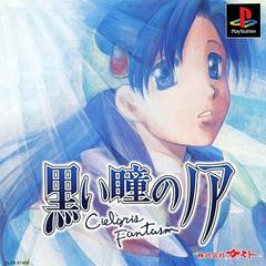 Kuroi Hitomi no Noir: Cielgris Fantasm - JP Playstation