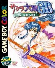 Sakura Wars GB: Hanagumi Nyuutai - JP GameBoy Color