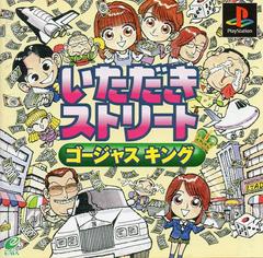 Itadaki Street - Gorgeous King - JP Playstation