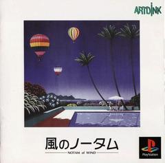 Notam of Wind - JP Playstation