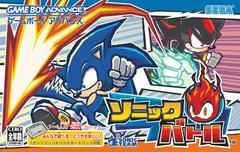 Sonic Battle - JP GameBoy Advance