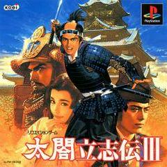 Taikou Risshiden III - JP Playstation