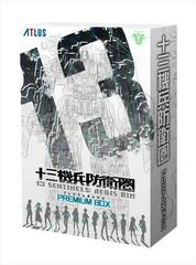 13 Sentinels: Aegis Rim [Premium Box] - JP Playstation 4