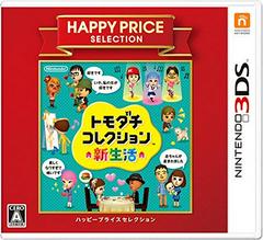 Tomodachi Collection: New Life [Happy Price Selection] - JP Nintendo 3DS