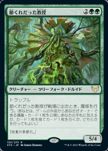 Gnarled Professor [Strixhaven: School of Mages (Japanese)]