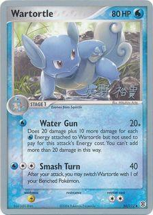 Wartortle (50/112) (BLS - Hiroki Yano) [Championnats du monde 2006] 