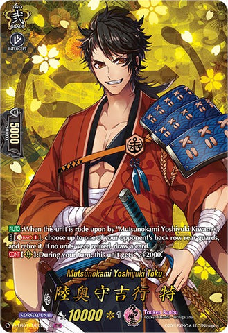 Mutsunokami Yoshiyuki Toku (D-TB01/TRR40EN) [Touken Ranbu: ONLINE 2021]