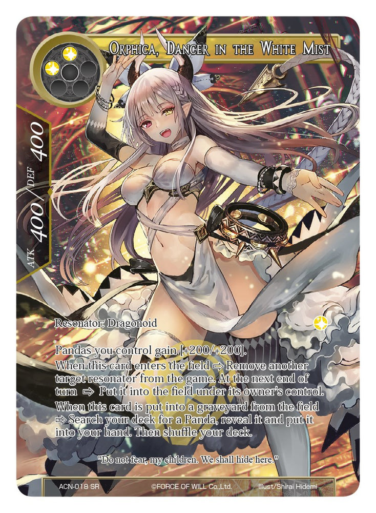 Orphica, Dancer in the White Mist (Watermarked Chase) (ACN-018) [Winds of the Ominous Moon]