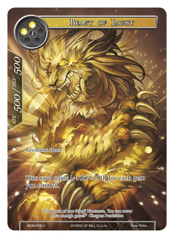 Beast of Light (Full Art) (WOM-006) [Winds of the Ominous Moon]