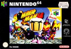Bomberman 64 - PAL Nintendo 64