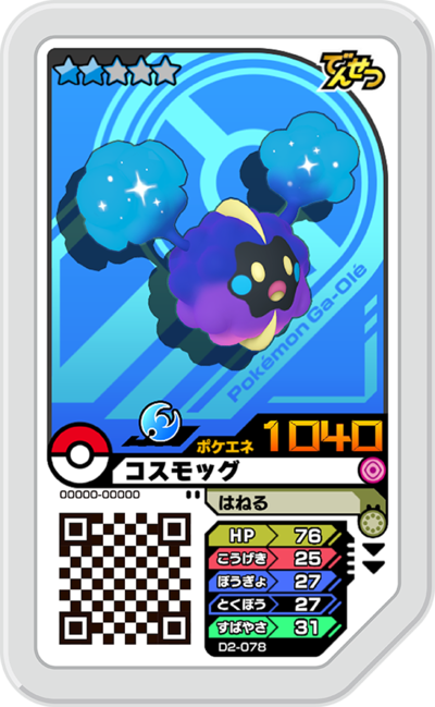 Pokemon Ga-Ole (Used)