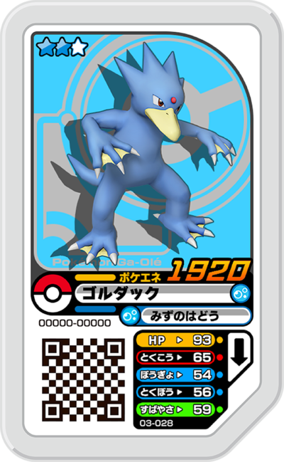 Pokemon Ga-Ole (Used)