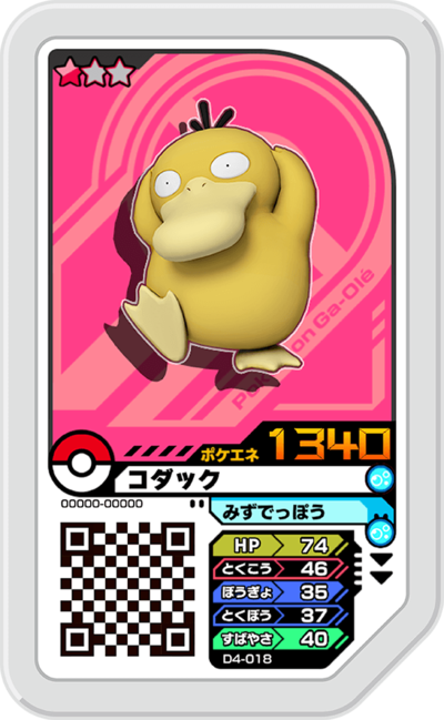 Pokemon Ga-Ole (Used)