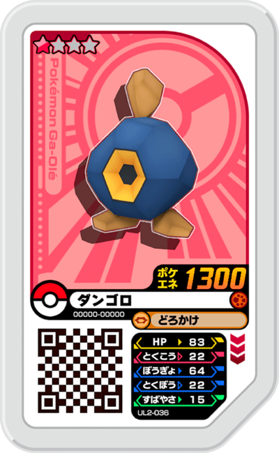 Pokemon Ga-Ole (Used)