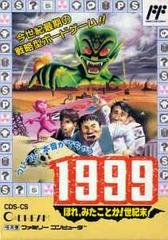 1999 : Hore - Famicom