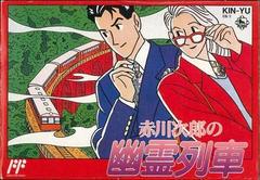 Akagawa Jirou no Yurei Ressha - Famicom