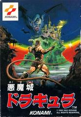 Akumajou Dracula - Famicom