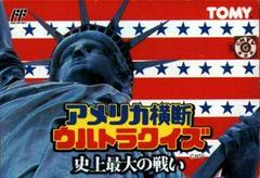 America Oudan Ultra Quiz - Famicom