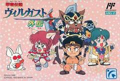 Kouryu Densetsu Villgust Gaiden - Famicom