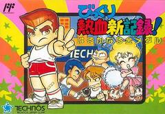 Bikkuri Nekketsu Shinkiroku - Famicom
