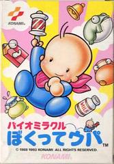 Bio Miracle Bokutte Upa - Famicom