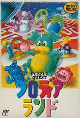 Blodia Land: Puzzle Quest - Famicom