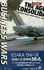 Business Wars - Famicom