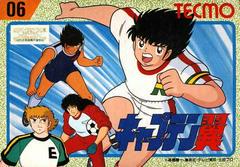 Captain Tsubasa - Famicom
